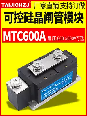 MTC600AMTC600A1000V1600V2000V2500V of semiconductor controlled rectifier thyristor module in Zhejiang Shanghai