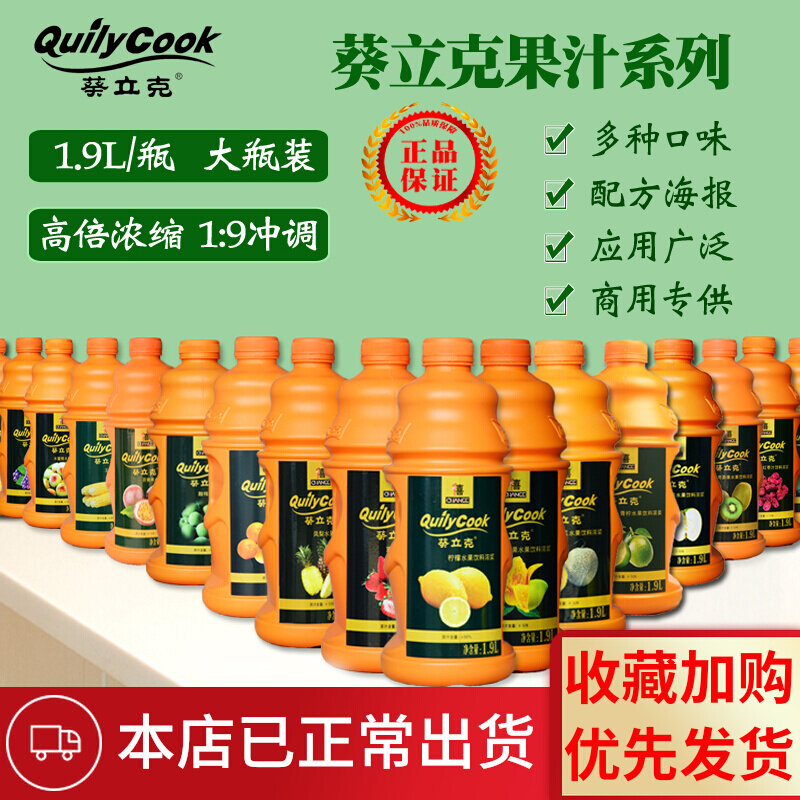 Qianxi Kwai Lik Lemon Orange Strawberry Mango Pineapple Green Apple Baixiang Juice Concentrate Fresh Squeezed Raw Material