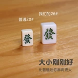 Мини-маджонг, портативный креативный забавный день рождения для мальчиков, нишевые мамы и студенты отправляют рождественские подарки-сюрпризы во время летних каникул