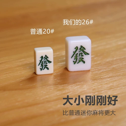 Мини-маджонг, портативный креативный забавный день рождения для мальчиков, нишевые мамы и студенты отправляют рождественские подарки-сюрпризы во время летних каникул