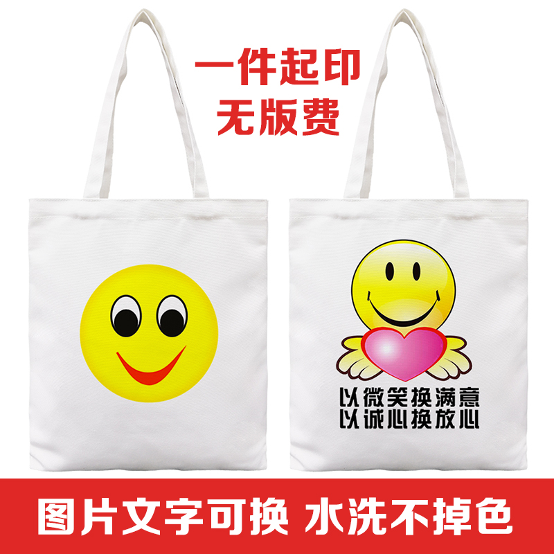 Smiley cartoon canvas bag love pattern diy to figure custom smile cartoon painting inspirational white canvas bag proofing