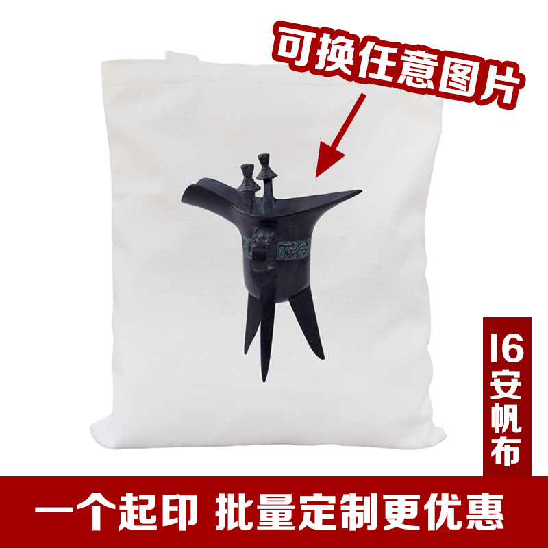 Chinese Elements Wen Chuang Personalized Canvas Bag Art Antique Bag Printing DIY Drawing Custom Single Shoulder Bag