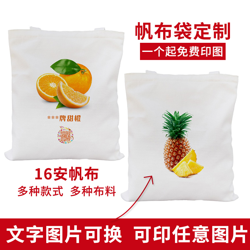 Strawberry Pineapple Apple Orange Apple Orange Cherry Honey Peach Pattern Personality Custom Canvas Bag Imprinted Water Honey Peach Sails Cloth Bag