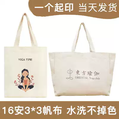 Primary color yoga beige canvas bag custom vintage print picture does not fade large capacity color canvas bag logo