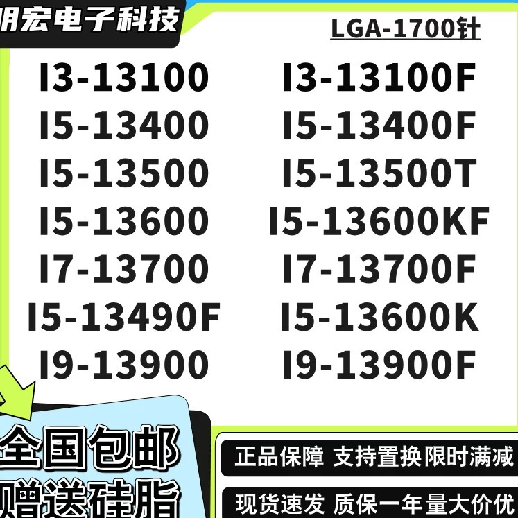 I5-13400F 13600KF I7-13700K 13700KF I9-13900KF I3-13100FCPU