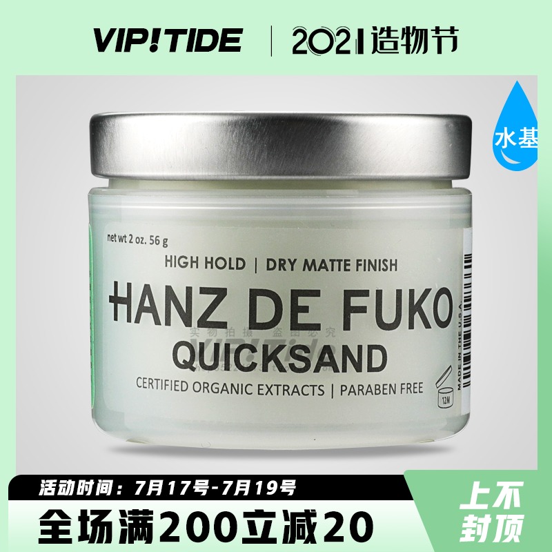 US Organic certified Hanz de Fuko QuickSand Powerful Hair Wax Men's styling Fluffy styling