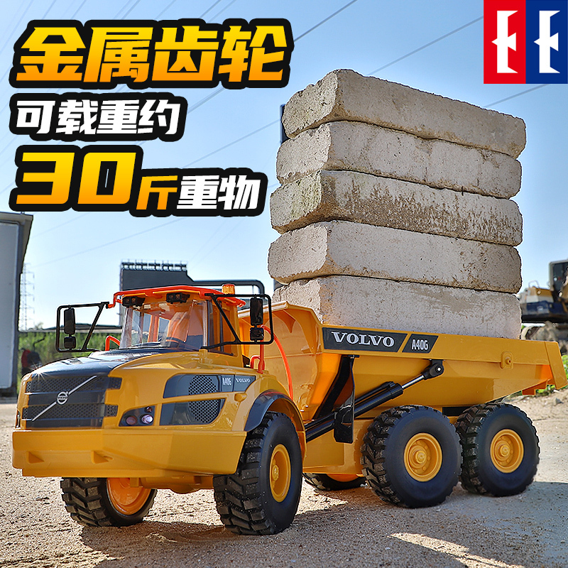 Double Eagle E591 Volvo Remote Control Articulated Dump Truck Six-Wheel Drive Alloy Boy Toy Engineering Vehicle Truck