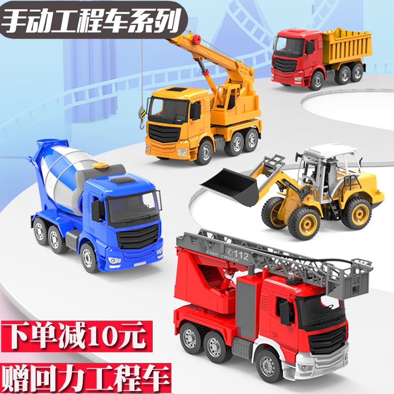 Double Eagle Large Crane Fire Truck Toy Cement Mixer Truck Dump Truck Kids 2 Simulation Engineering Vehicle 6 year old boy