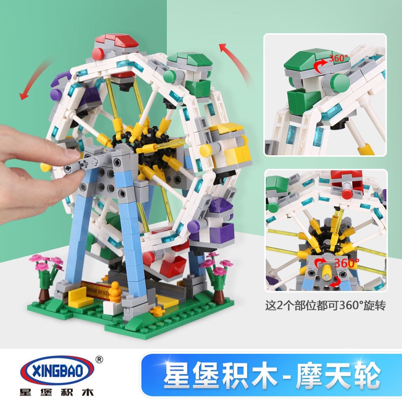 Star Fort Building Blocks Children's Playground Carousel Girls 8-10 Years Old Brain Small Particles Assembled Educational Toys