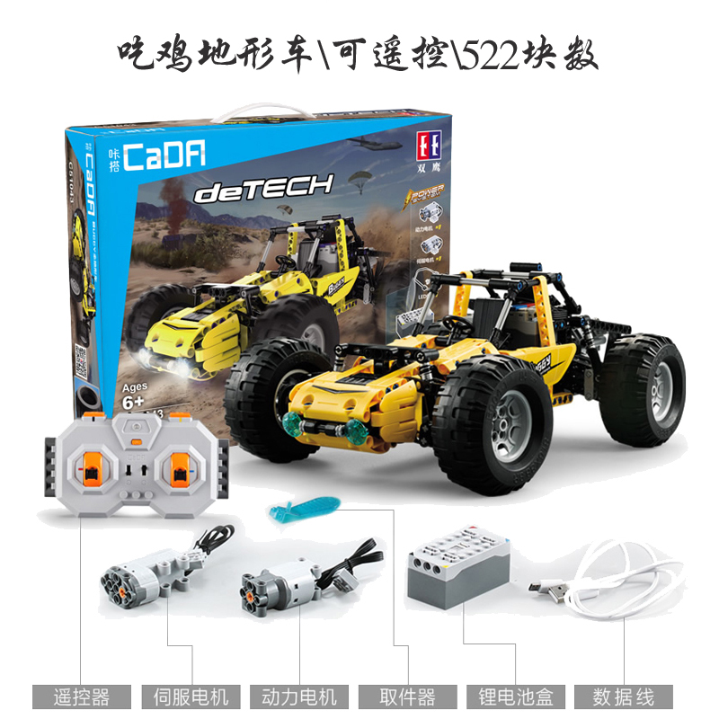 7 Jedi electric assembly building block car remote control off-road car puzzle parquet model 8-year-old boy toy Lego