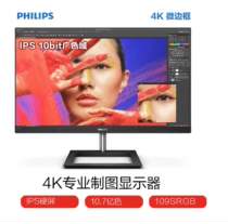 Philips 27-inch 4K IPS Low Blu-ray Wall-mounted Game Mode High-definition Office Design 2