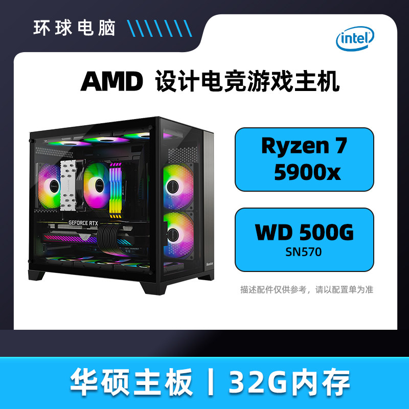 AMD Design Gaming PC Configuration Collection (3799-9999)