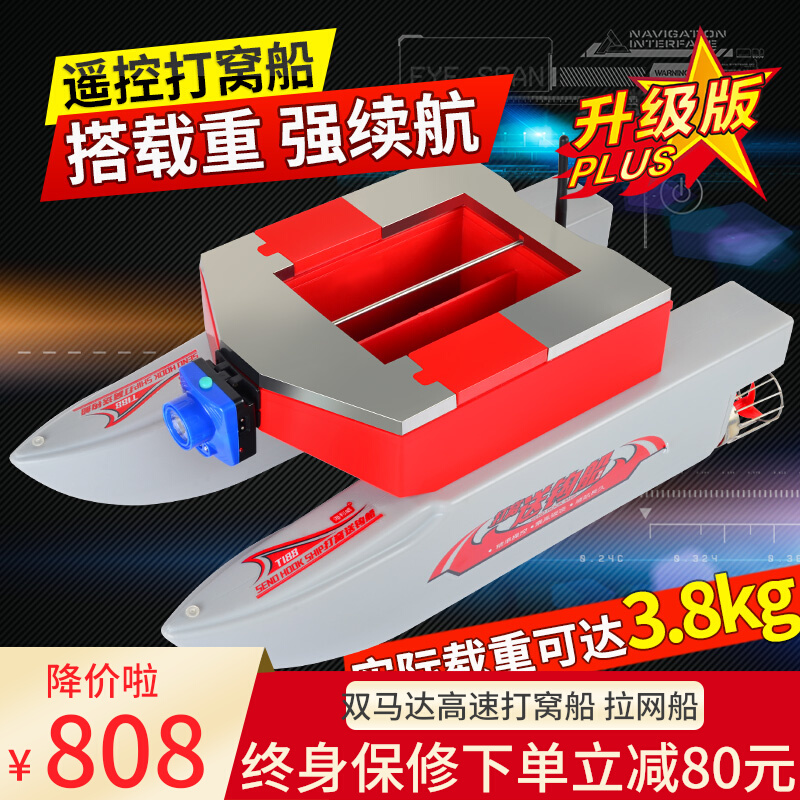 Double Madmotor GPS Nest Boat Intelligent Remote Control for Hook Ship Automatic Return Sail Renewal 500 m Fixed Point Bait Trawl Boat