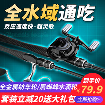 New carbon M tuning road Apole suit full set of water drop wheel spinning wheel one-piece grip throwing rod winter sea fishing