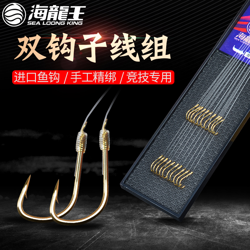 Sea dragon king 3260 fish hooks tied to hang Ise-saini beans suit anti-winding sub-wire double hook finished product
