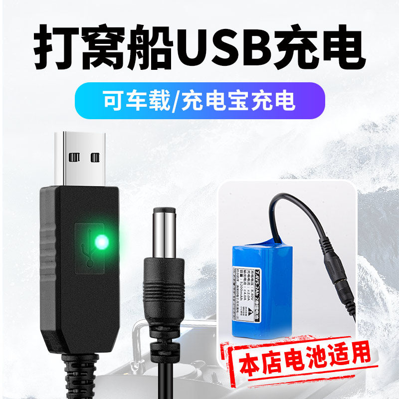 Three generations of cohorts battery charging conversion line USB wire on-board charging line spare wire