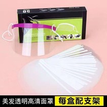 Hair cutting Liu Haitao to cover the face eye protection hot hair dyeing tools oil haircut disposable transparent mask hairdressing products