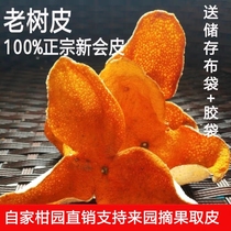 2023 Xinshuang Dried Orange Peel New Leather Authentic special production circle branches 2022 Great black tea Branches Citrus Peel Old Green Peel