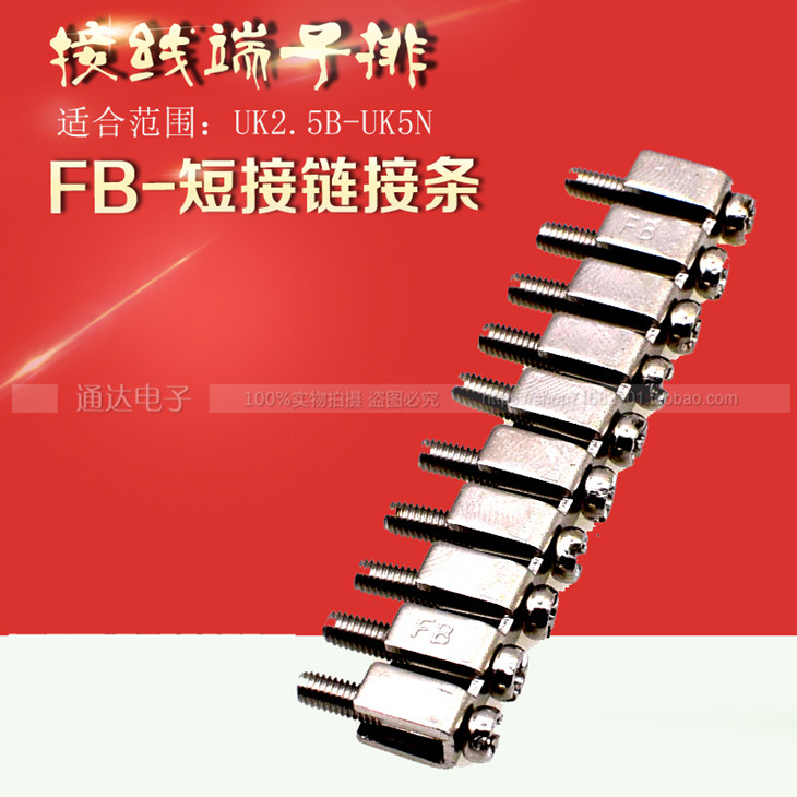 UK terminals short connection bar 10 bits with screw 2 5 squared wiring terminals