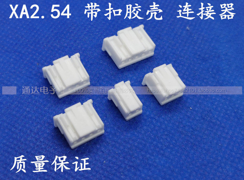 XA2 5 connector with buckle rubber shell connector spacing 2 5mm 2P3P4P5P6P7P8P plug