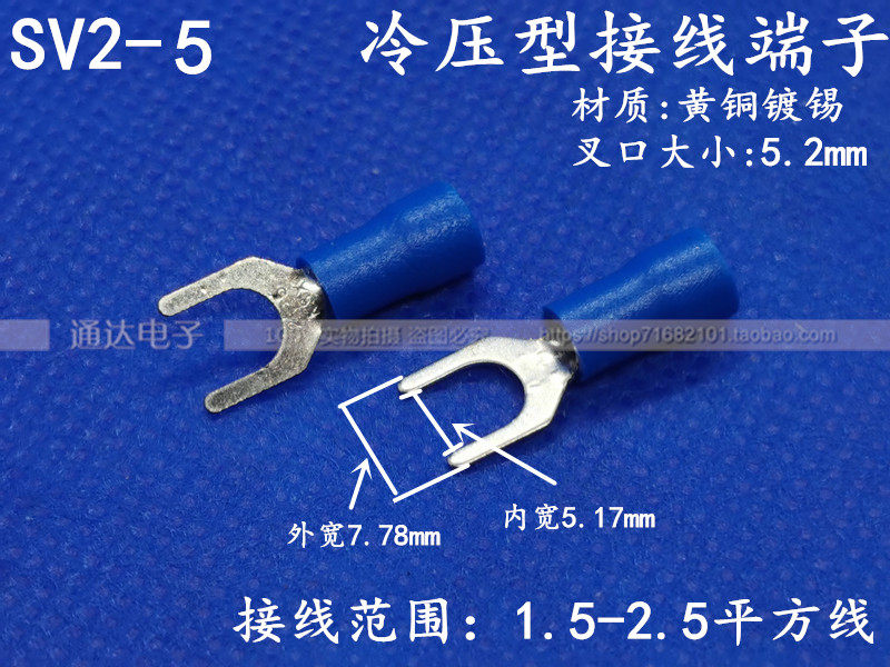 SV2-5 fork pre-insulated cold pressure terminals SV2 5-5S Y type U type cold pressure wiring end 1000