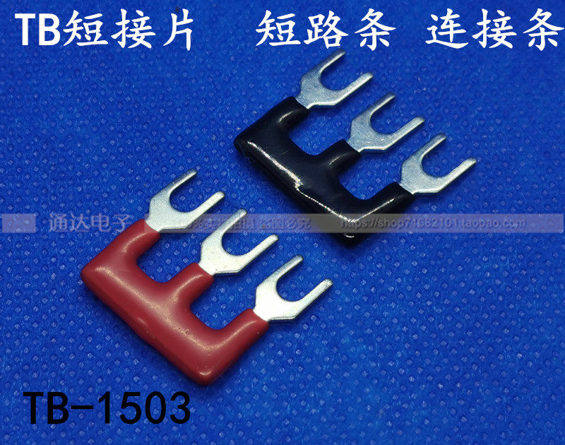 TB1503 wiring terminal short contact sheet TB-1503 short circuit sheet red black blue yellow connection sheet 3 short circuit strips