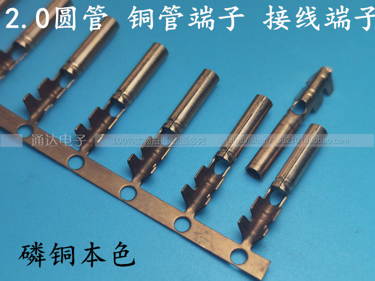 2 0 round pipe mother terminal pressing line foot copper pipe terminal feet blocking hole phosphorus copper natural color 15000 volumes