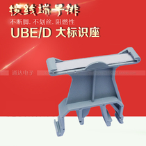 ub1 d mark terminal UBE D UK-B1 mark seat identification plate uk wiring terminal accessories