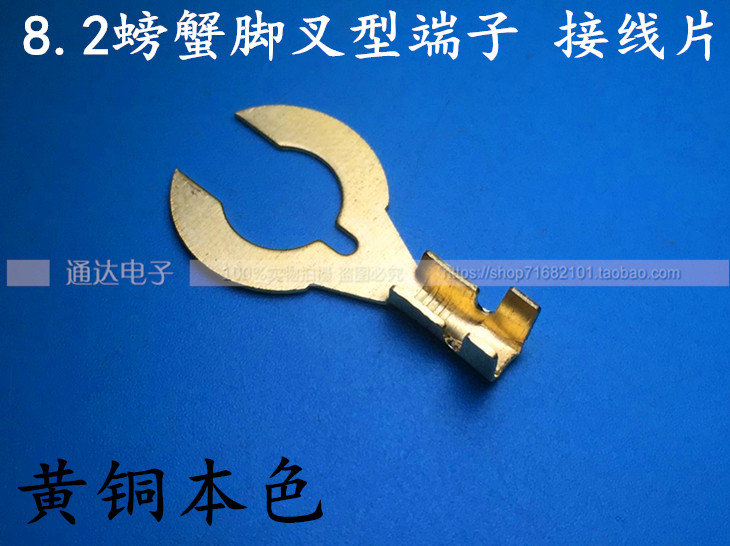 8 2 Crab feet wiring sheet fork terminal Y type terminals 0 5 thick pressure line terminals line ear 2000