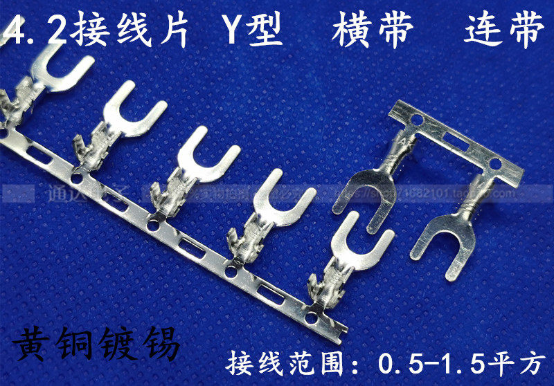 4 2 fork shaped wiring sheet transverse belt continuous high foot terminals U type 0 5 associated with brass tinned wire fork 3000