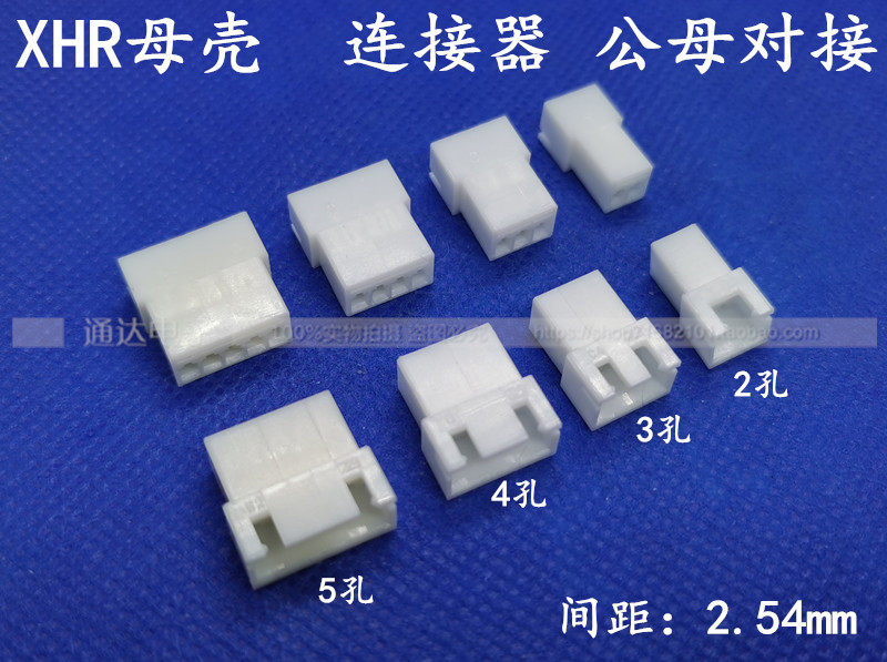 XH2 54 rubber shell spacing 2 54 mother rubber shell air docking 2R3R4R 5R6R-12R shell whole bag for sale