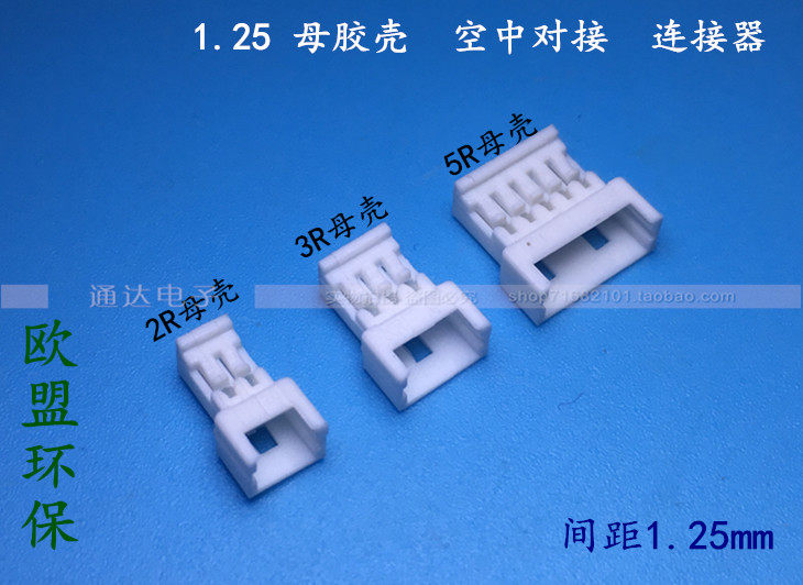 SH1 25mm mother rubber shell 1 25-2R3R4R5R6R-12R rubber shell flame retardant aerial butt plug connector