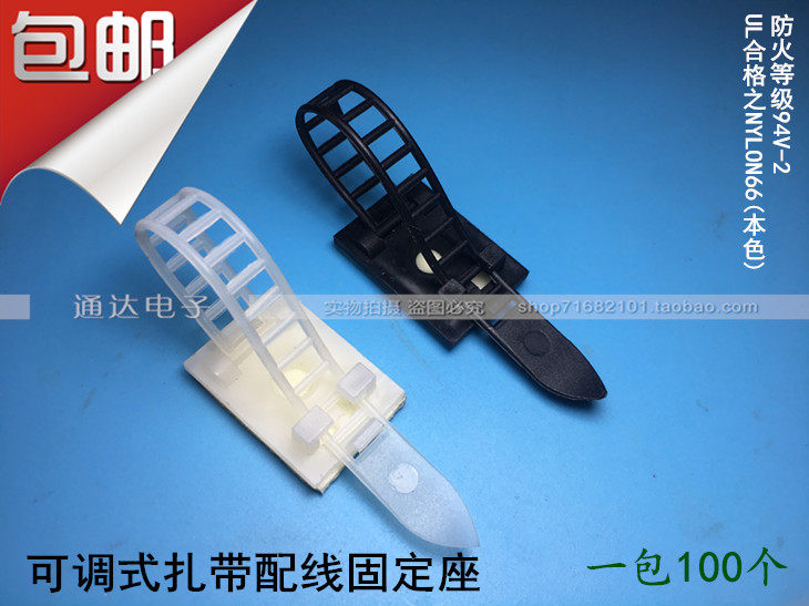 Cable wire adjustable adhesive tie fixing seat ACT-17 22 wire holder solid wire clamp adhesive black white 100 only