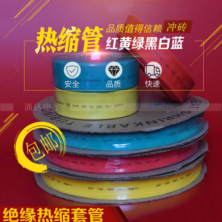 Wall Color Thermoshrink Tubes UL Certified Heat Shrink 22 22 25 25 30 30 40 50mm 50mm Insulation Sleeves