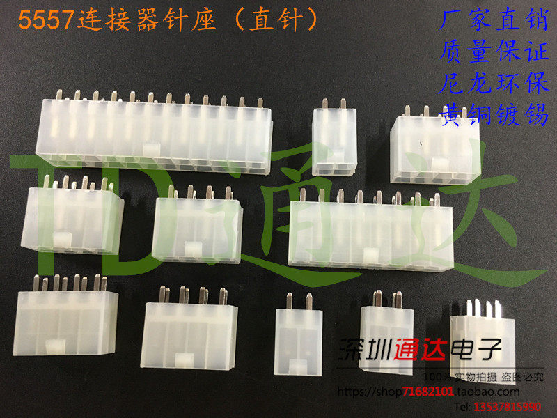 5557 double row straight pin holder 4 2 pitch connector 2P 4P 6P 8P10P12P-24P Circuit welding plate needle holder