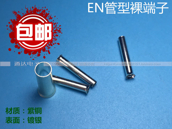 EN tubular terminals 05 75 press terminals round pipe end wire needle pipe type terminals red copper silver plated wiring terminals