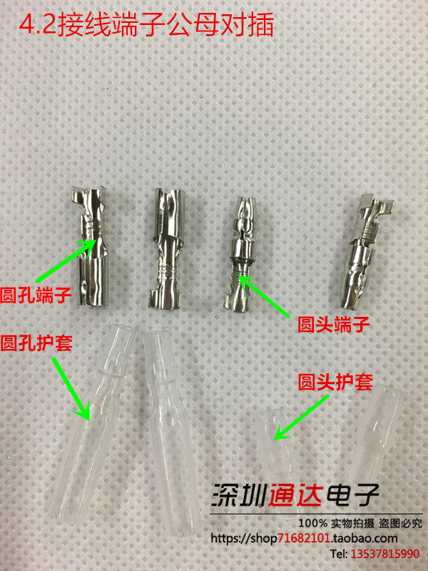Round hole round head socket plug insert spring 4mm sub warhead terminal 4 2 cold press connector Notre-to-insert whole bag