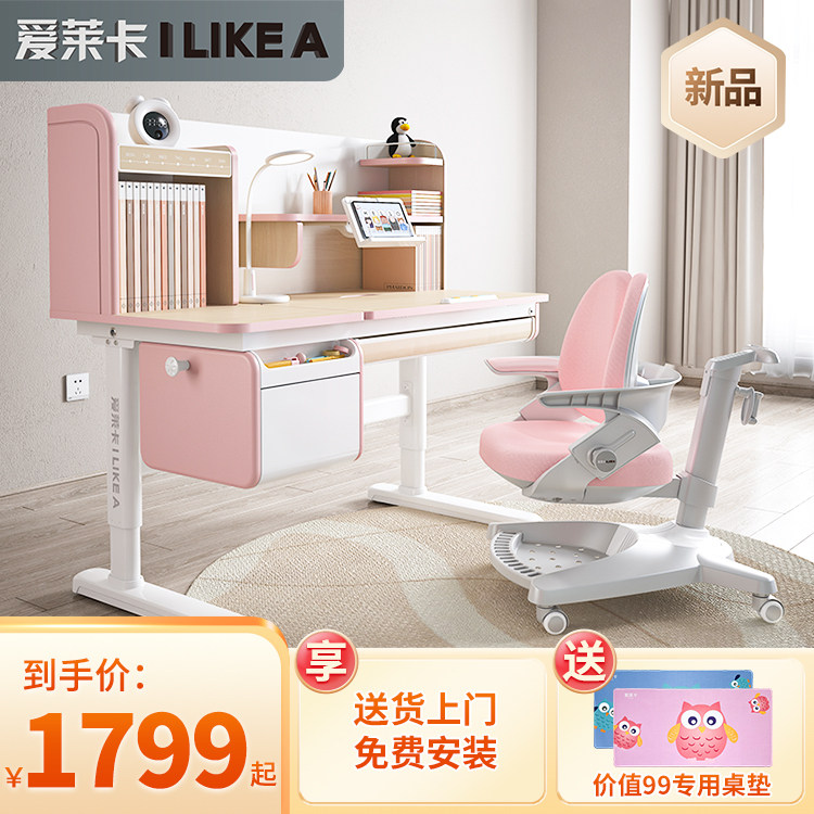 Aileka children's study desk primary school student desk solid wood desk home can lift homework desk chair set