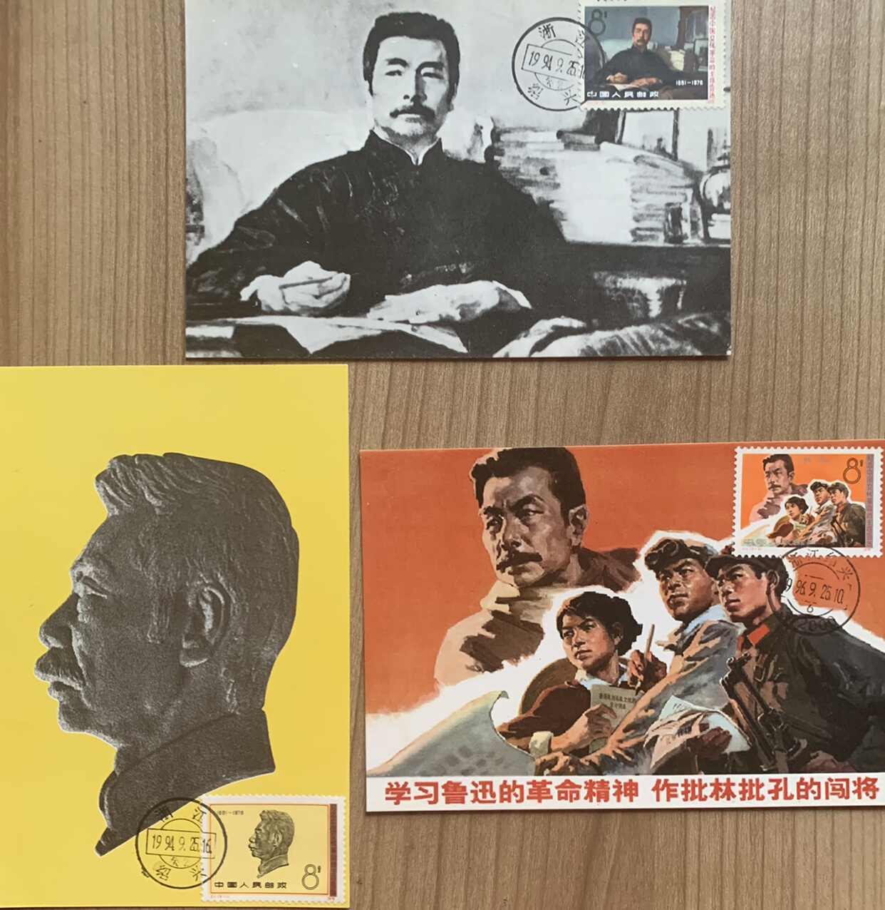 鲁迅邮票- Top 50件鲁迅邮票- 2026年1月更新- Taobao
