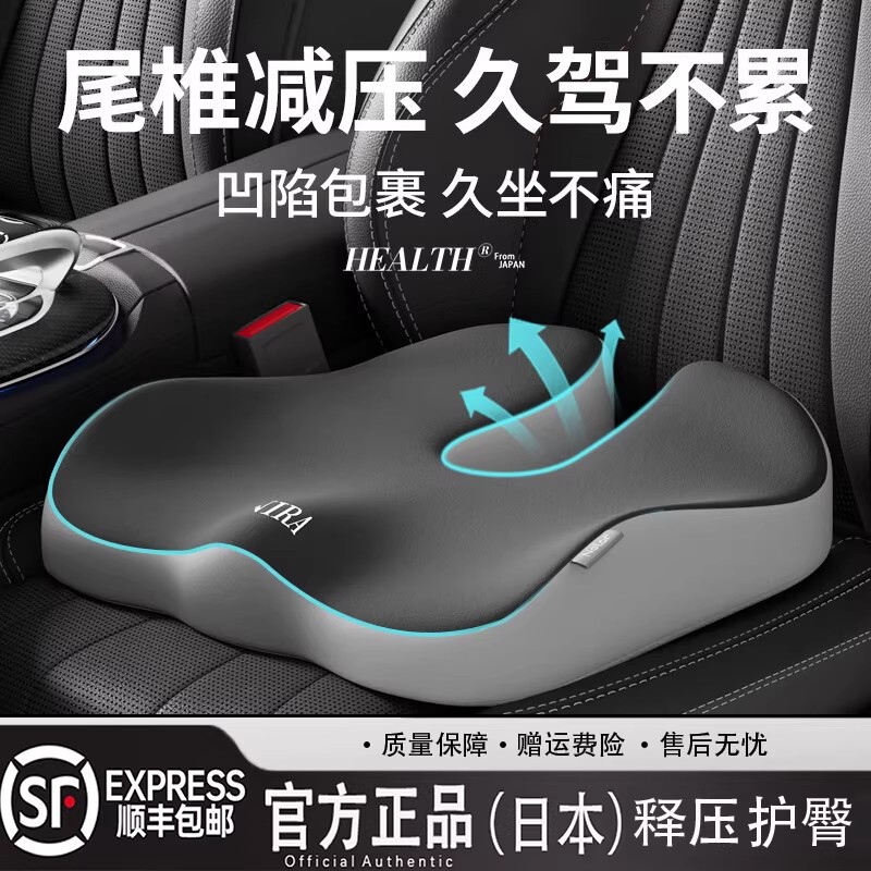 Japanese Tailbone Pressure Relief Car Seat Cushion, Long-Term Sitting Hip Protection Artifact, Office Chair Seat Cushion, Memory Foam Breathable Japanese Tailbone Pressure Relief Car Seat Cushion, Long-Term Sitting Hip Protection Artifact, Office Chair Seat Cushion, Memory Foam Breathable