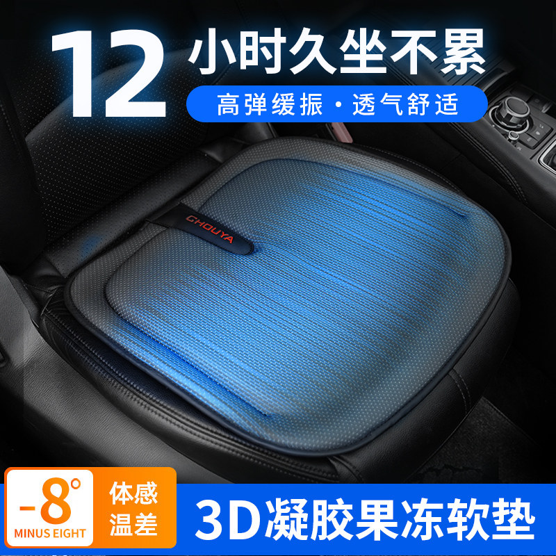 Japanese car cool cushion summer office seat breathable cushion anti-hemorrhoids fart cushion bedsore cushion memory foam