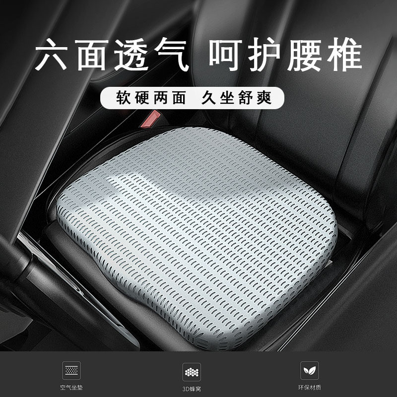 Japanese car seat single piece office sedentary chair ice pad air fiber breathable hemorrhoid fart pad cool pad summer