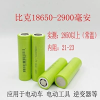 Точечная сварка Bock 2900mah-5c-A)