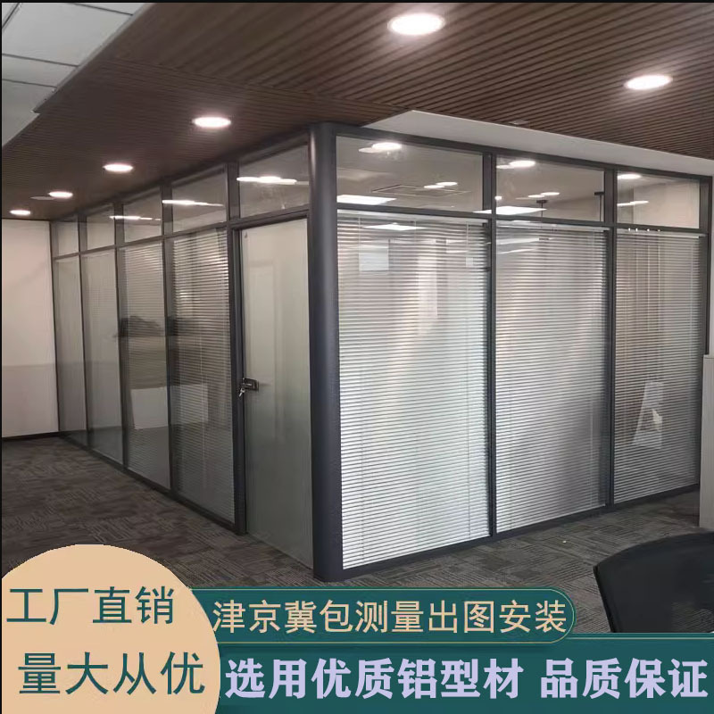 Office Glass Partition Wall Hollow Louver Sound Insulation High Partition Fireproof Aluminum Alloy Tempered Frosted Simple Partition