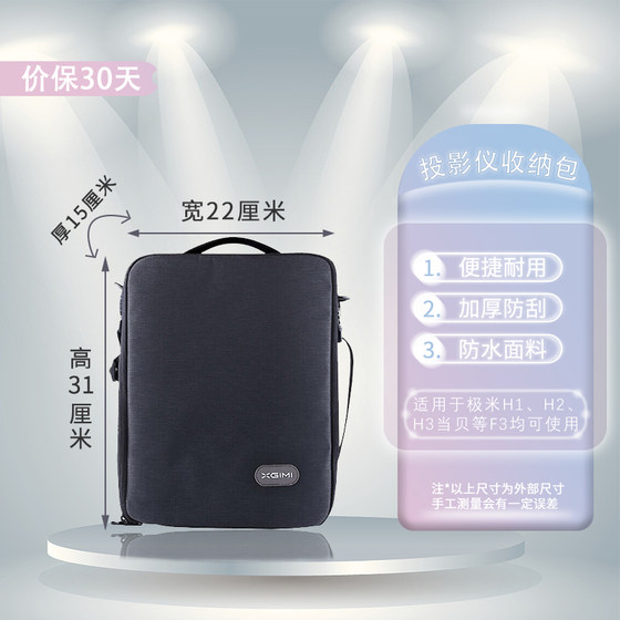 XGIMI Projector H3SH5H6PRO Bag Thickened Portable Bag Waterproof Storage Bag