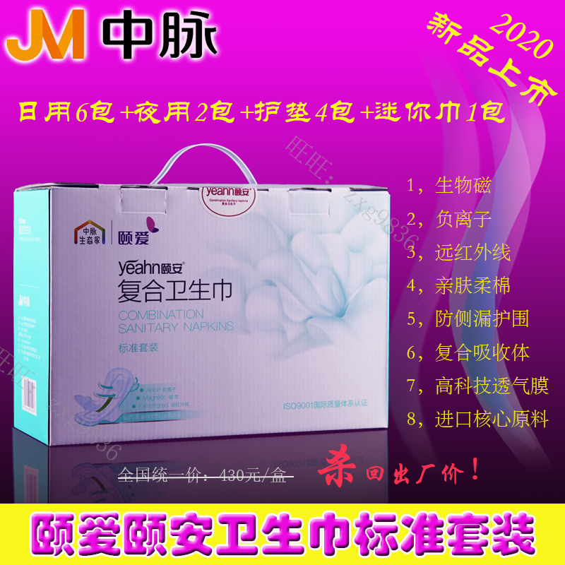 New version of the Meridian Sanitary Cotton Standard Suit the Summer Night with a Mini Towel Pad Mix