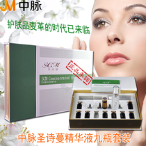 Midvein hymn mineral essence 9 bottles set St. Shiman concentrated original solution nine original