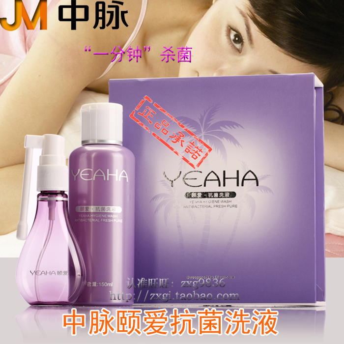 Medium Veins Aimai Antibacterial Lotion 1 min Liquid Bacteriostatic Germicidal Spray for Private Branch Care Stop Itch