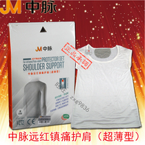 Joymain medium pulse far red shoulder new packaging ultra-thin cotton men and women Size Original