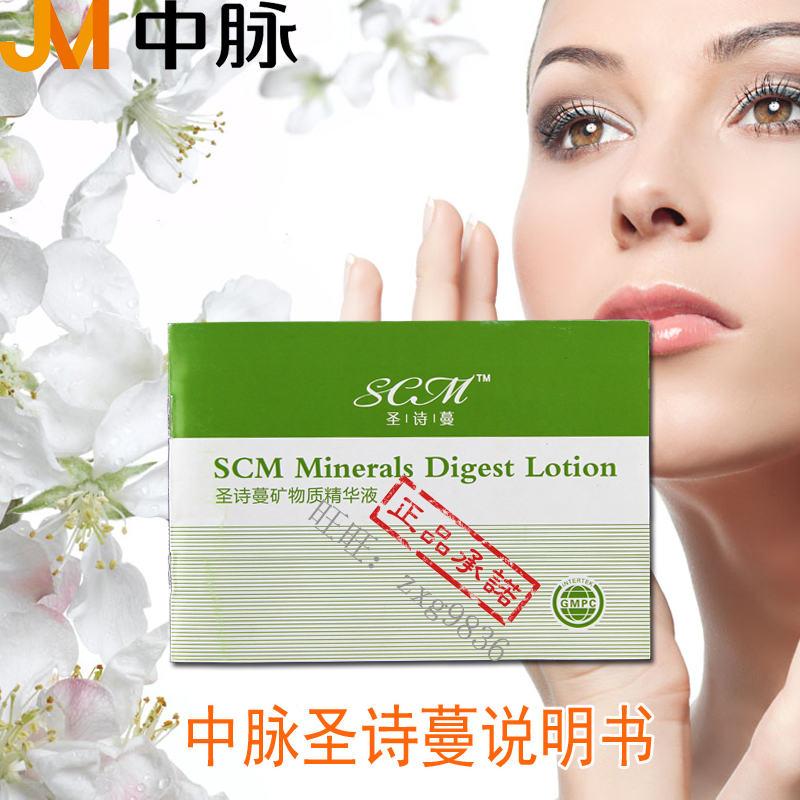 Middle vein Holy Poetry Cranberry Mineral Concentrate Essence of Fine Fluid Brochure 1 This St. Poetry Mang San Gino Essential Oils